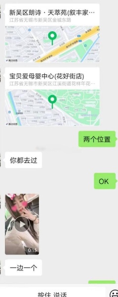 新吴区朗诗天翠苑，两个位置00